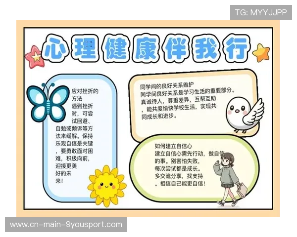 帮助孩子保持心理健康，积极应对挫折，如何帮助孩子心理强大一些